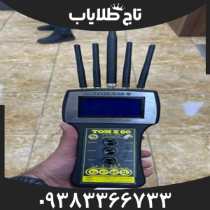 ردیاب تام ایکس 60