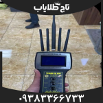 ردیاب تام ایکس 80