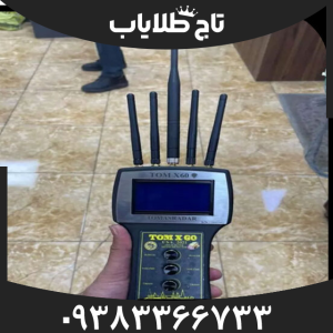 ردیاب تام ایکس 80