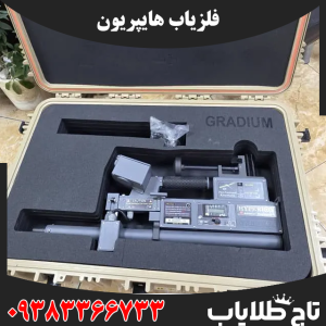 فلزیاب هایپریون