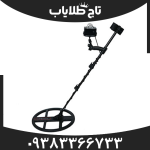 فلزیاب تی 6