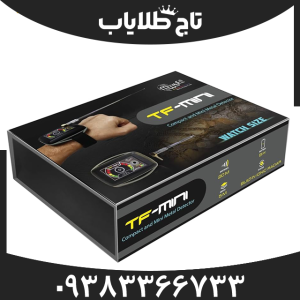 ردیاب تی اف مینی- TF Mini