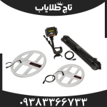 فلزیاب تی 5