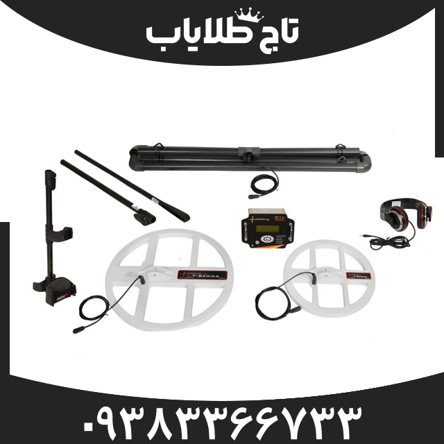 فلزیاب تی 5
