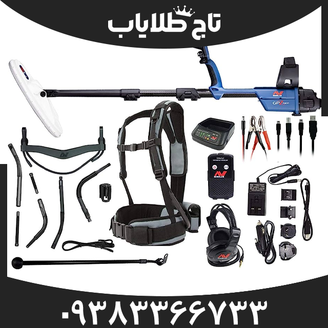 فلزیاب جی پی زد 7000