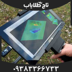 فلزیاب فیوچر