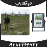 فلزیاب فیوچر
