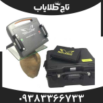 فلزیاب پروتون 2 سنسور