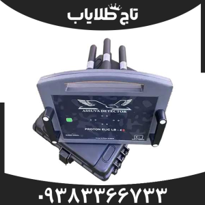 فلزیاب پروتون 4 سنسور