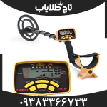 فلزیاب گرت ای سی ای 250