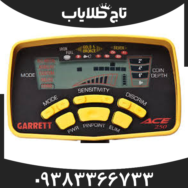 فلزیاب گرت ای سی ای 250
