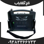 فلزیاب پروتون 8 سنسور