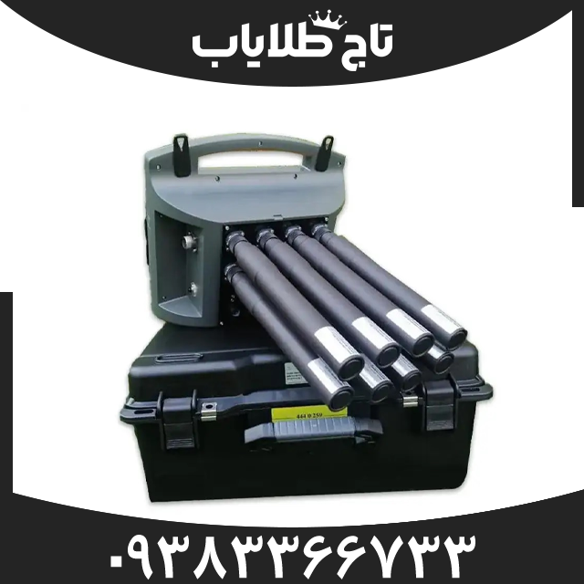 فلزیاب پروتون 8 سنسور
