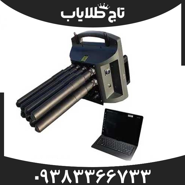 فلزیاب پروتون 8 سنسور