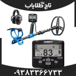 فلزیاب گرت ورتکس