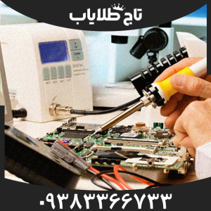 تعمییرات فلزیاب