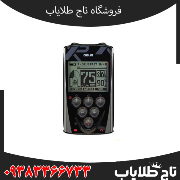 فلزیاب دئوس 1 چیست؟ بررسی کامل XP Deus 1 با مزایا و معایب