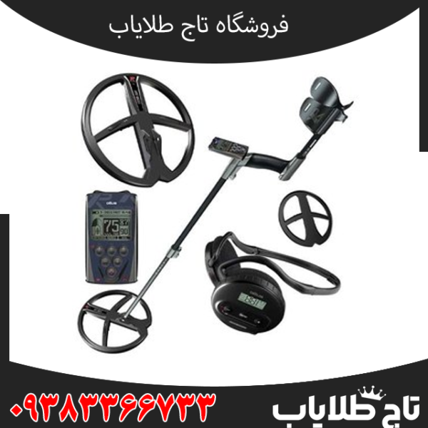 فلزیاب دئوس 1 چیست؟ بررسی کامل XP Deus 1 با مزایا و معایب