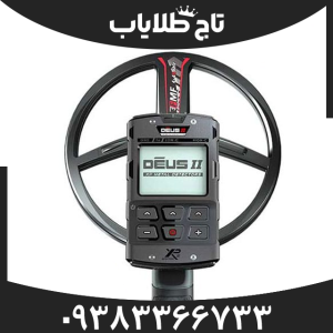 فلزیاب دئوس 2
