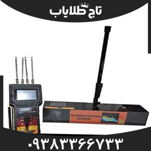 ردیاب بیونیک 2 کاره