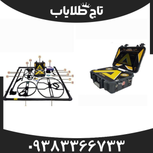 فلزیاب ای ایکس 9000