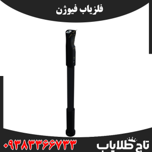 فلزیاب فیوژن
