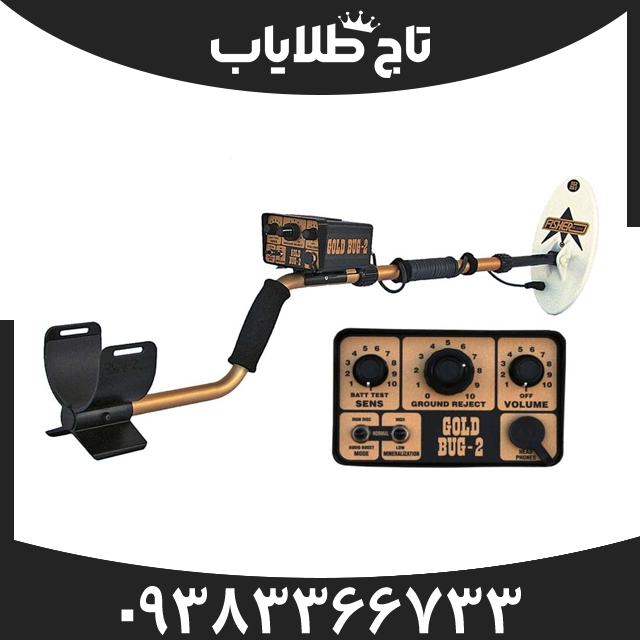 فلزیاب Fisher Gold Bug 2