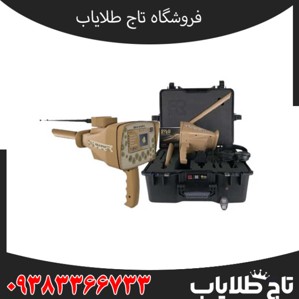ردیاب گلد استپ Gold Step