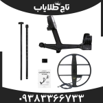 فلزیاب آکا سیگنوم
