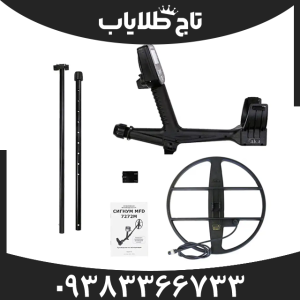 فلزیاب آکا سیگنوم