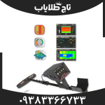 فلزیاب آژاکس گاما
