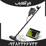 فلزیاب آژاکس گاما