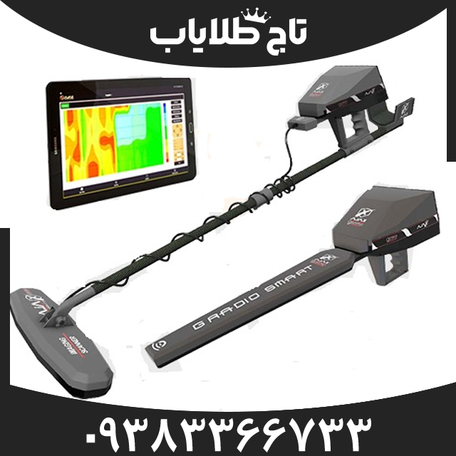 فلزیاب آژاکس گاما