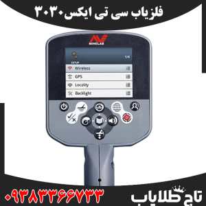 فلزیاب سی تی ایکس 3030