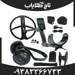 فلزیاب دئوس 1