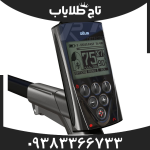 فلزیاب دئوس 1