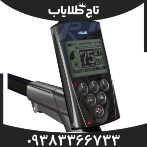 فلزیاب دئوس 1