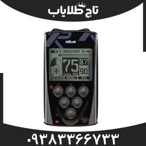 فلزیاب دئوس 1