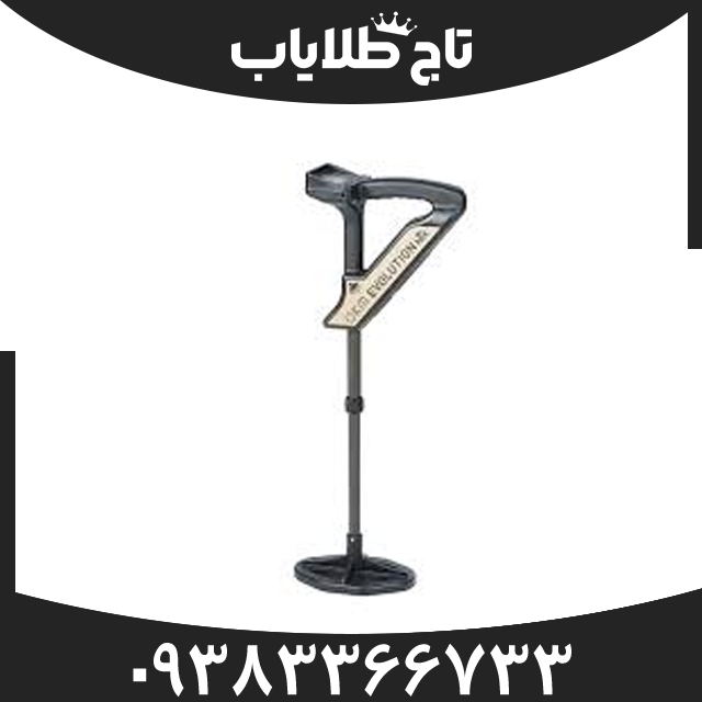 فلزیاب اوولوشن ان تی ایکس