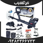 فلزیاب گلد فایندر
