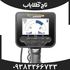 فلزیاب گلد فایندر