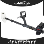 فلزیاب گلد فایندر