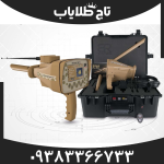 ردیاب گلد استپ