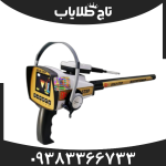 ردیاب گلد استپ