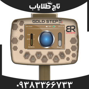 ردیاب گلد استپ