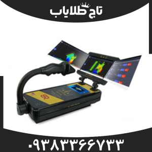 فلزیاب گراند اسکوپ