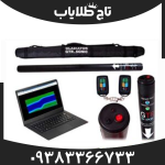 فلزیاب گراند اسکوپ