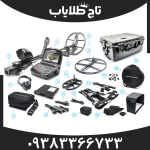 فلزیاب اینونیو