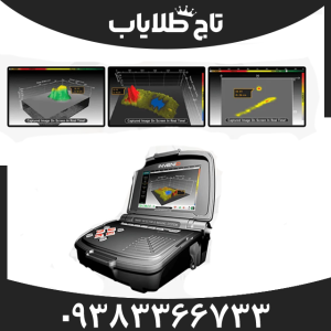 فلزیاب اینونیو