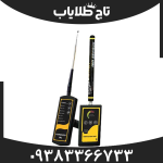ردیاب ام اف 1200